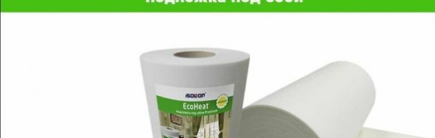 EcoHeat: перфорированная защита вашей квартиры